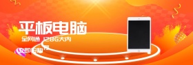 平板电脑理想生活节蓝banner图片