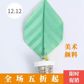美术颜料双十二淘宝促销简约直通车海报