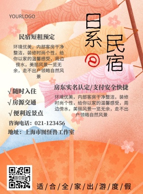 酒店民宿