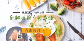 2018美食海报