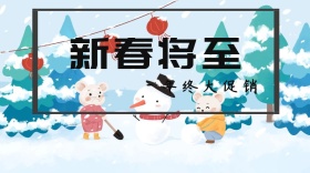 新春快乐节日热点花朵公众号封面模版