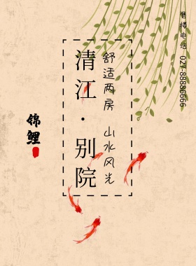 中国风水墨房产售楼广告
