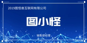 招聘人才桌牌
