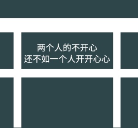 离婚朋友圈封面