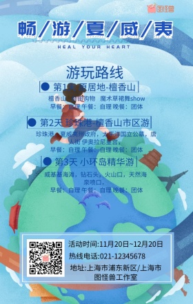 畅游三亚旅行路线图宣传海报