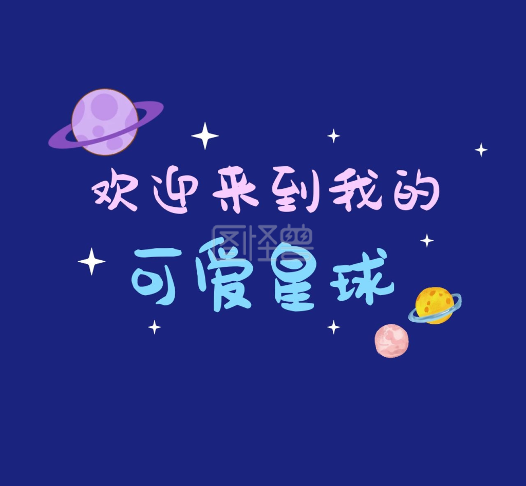 趣味卡通动物可爱创意动漫朋友圈封面