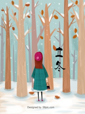 雪天树林清新浪漫立冬节气原创插画海报