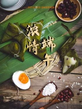 创意清新文艺端午节日海报