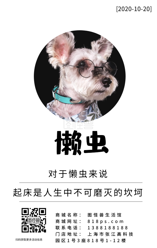 懒虫鸡汤日签