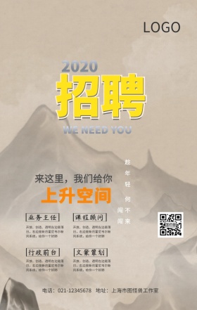 春招来这里给你上升空间创意手机海报
