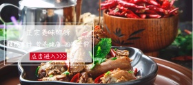粉丝节简约红色小龙虾淘宝banner