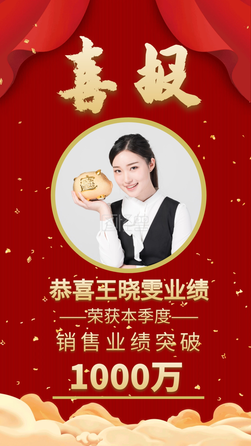 荣耀喜报创意手机海报