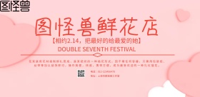 清新简约花居花艺促销横版海报