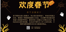 温馨提示红色背景横版海报