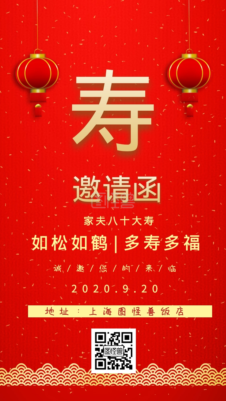 20 地址:上海图怪兽饭店 诚/邀/您/的/来/临