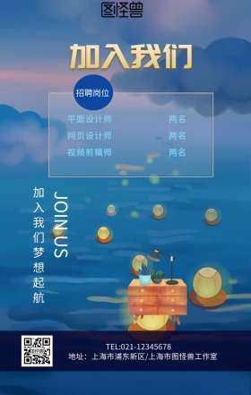 创意深色发光灯泡企业招聘春招手机海报