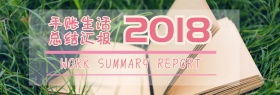 精选手账专用产品店铺海报