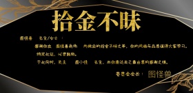 拾金不昧的奖状横版海报