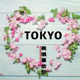 日本旅游樱花日式和风公众配图