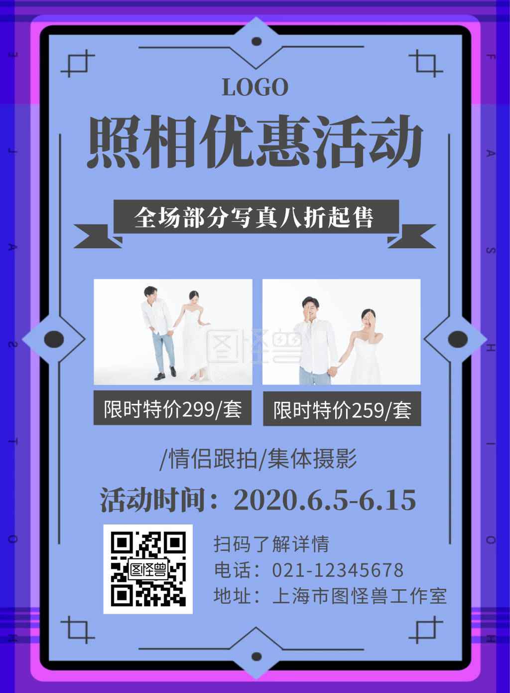 照相馆优惠活动灰色创意宣传竖版海报