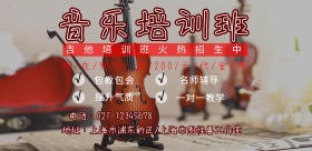 音乐灰色简约音乐培训班宣传海报