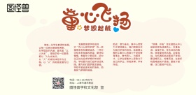 小学校园文化墙展板海报几何图形文化墙