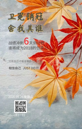 日签金牌销售冠军