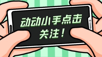 点击关注趣味手机插画抖音背景图