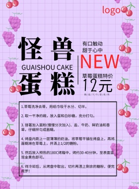 蛋糕宣传册清新简约宣传单