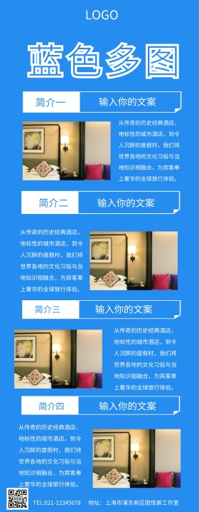 易拉宝 蓝色 多图