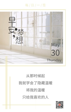 阳光治愈系小清新白色黄色温暖日签