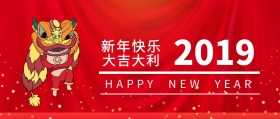 2019元旦快乐公众号封面