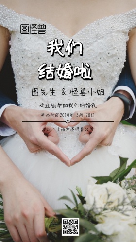 红色白色蝴蝶结婚礼邀请函