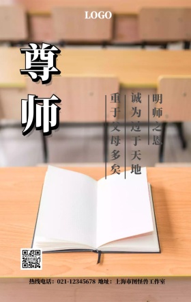 校园文化手机营销海报