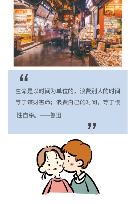 时间钟表沙漏简约文艺公众号竖版配图