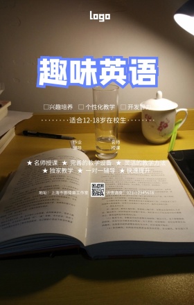蓝色卡通英语培训辅导班招生宣传手机海报