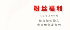 粉丝福利白色几何创意红包派送公众号封面