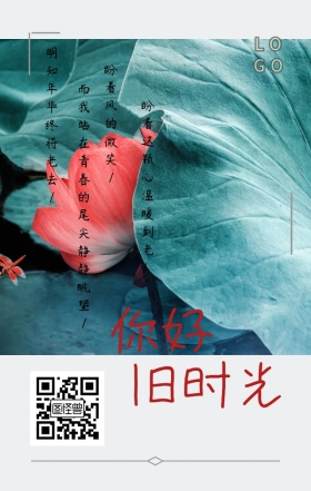 简约 怀旧 时间 绿色