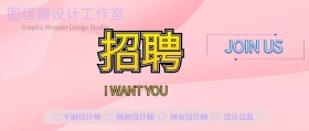 广告传媒渐变风招聘首图