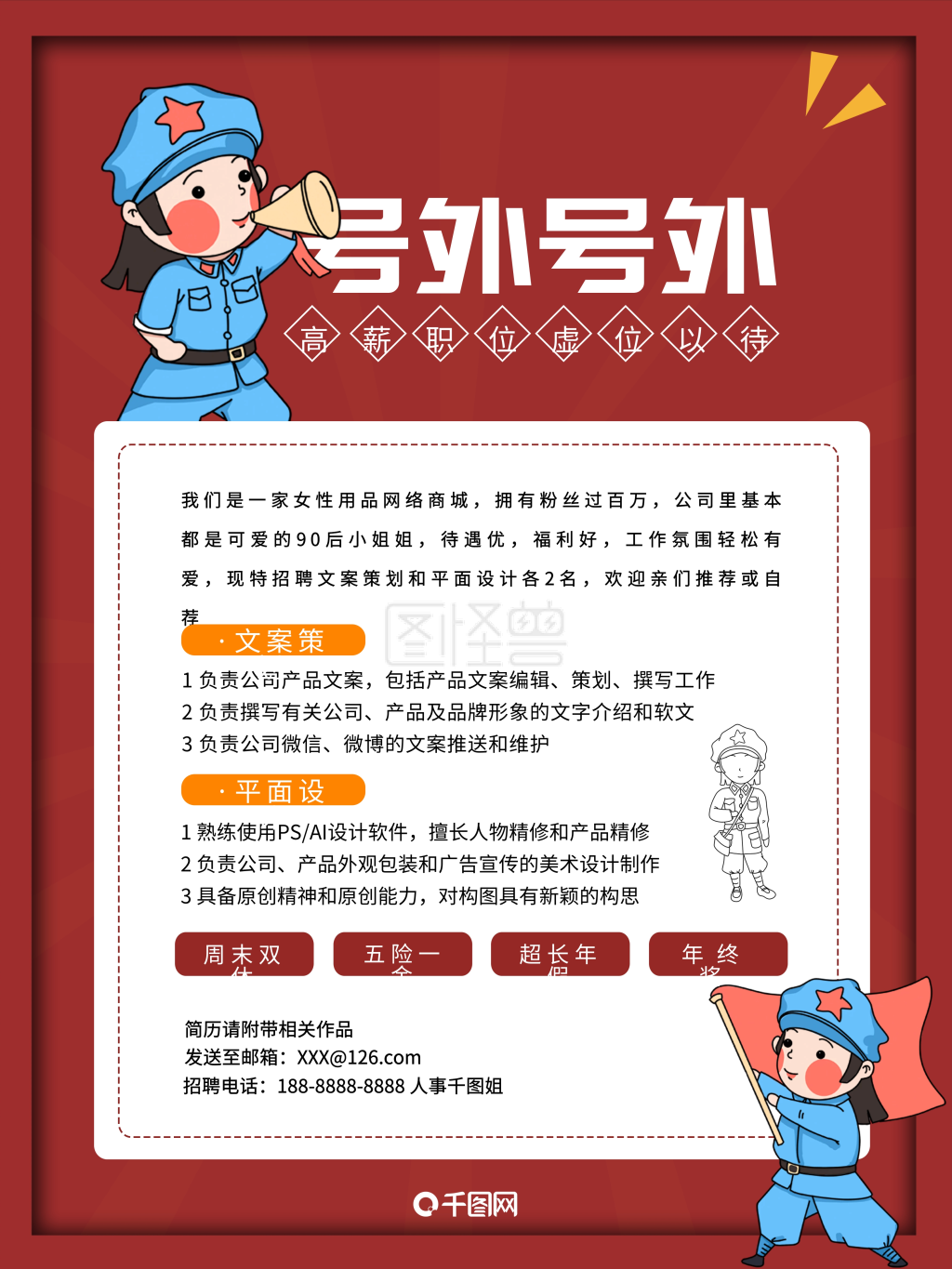 号外号外-号外在线图片制作-图怪兽