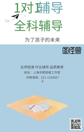 寒假班辅导班作业辅导培训教育蓝色手机海报