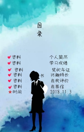 小学生简历导航篇