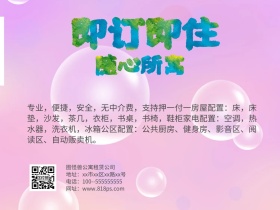 房屋租赁公众号配图