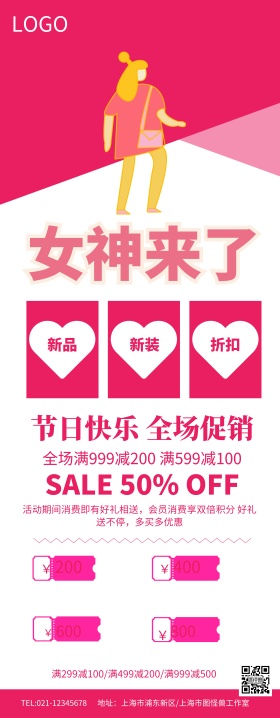 红色简约美丽女人节易拉宝妇女