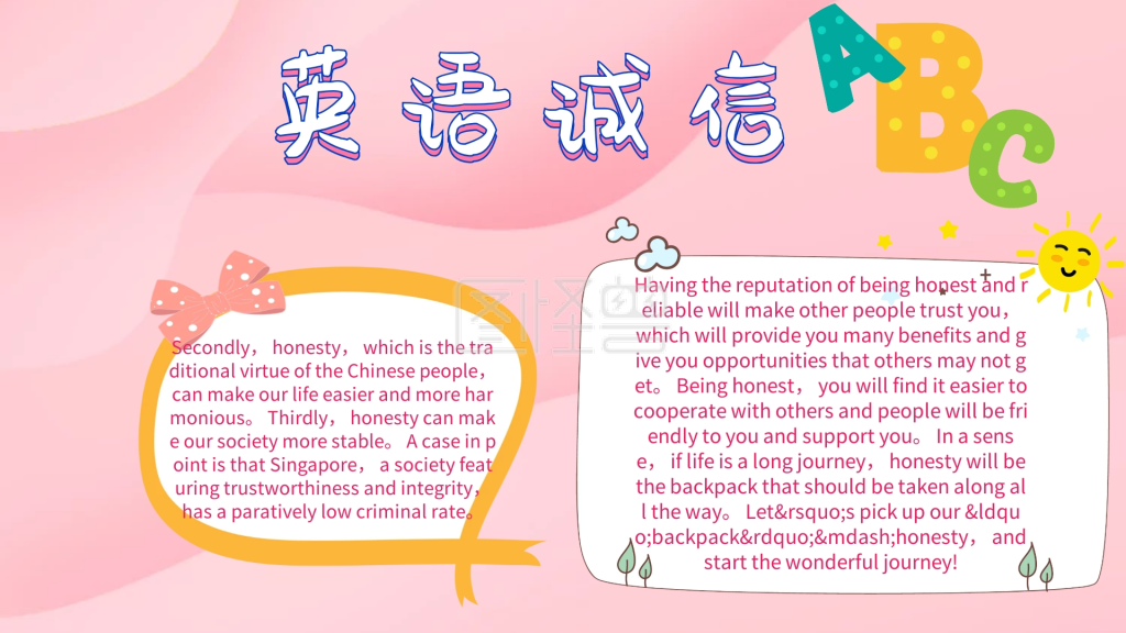 卡通创意扁平英语诚信小报手抄报