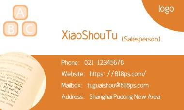 英语名片 英语英文橙色简约英语行业企业宣传名片 模板图片 图怪兽