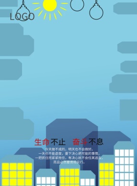 企业文化宣传