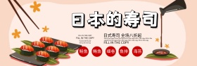 红色樱花灯笼寿司日式电商淘宝banner电商