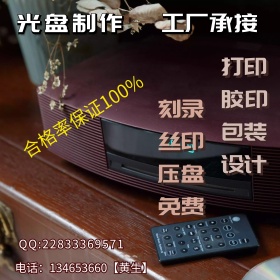 淘宝主图创意主图光盘主图高端大气光碟图