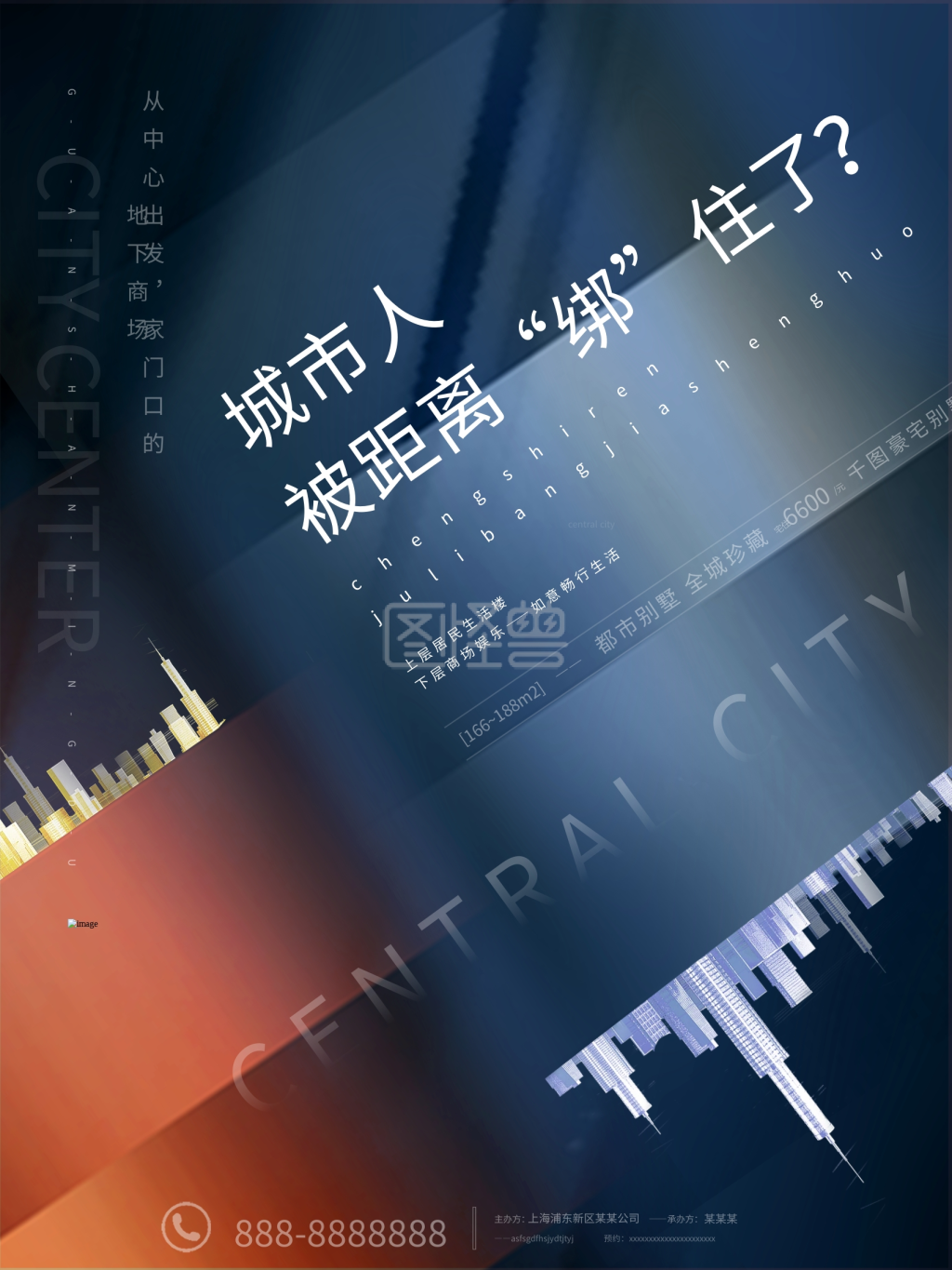 轻奢正负距离简约高端大气房地产营销海报